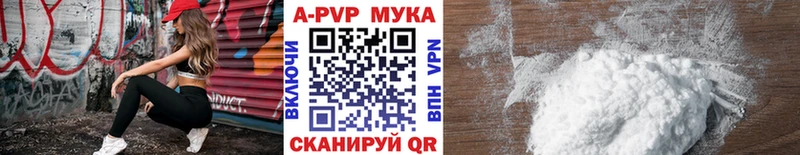 A-PVP кристаллы где продают даркнет формула Почеп