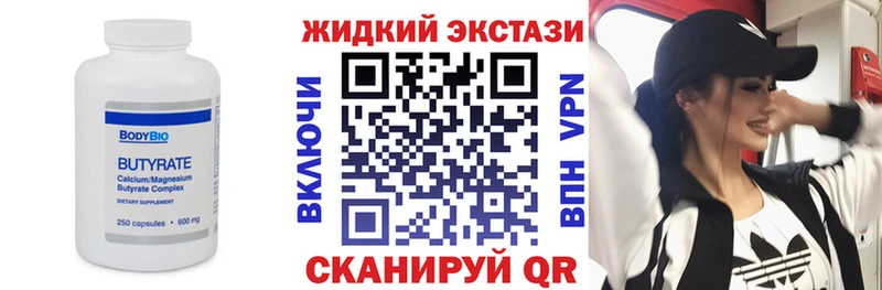 БУТИРАТ BDO Почеп