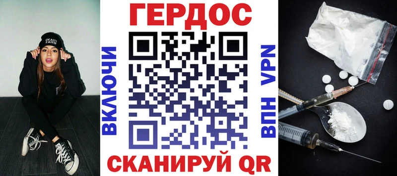 ГЕРОИН VHQ  Почеп 