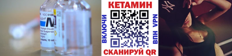 купить  цена  Почеп  Кетамин VHQ 